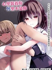 与你共读的三十天 免费漫画下拉式