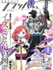 夏夜霓虹 下拉式漫画免费