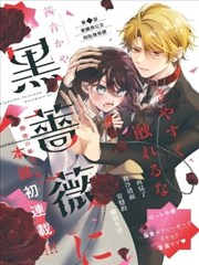 隔壁的漫画助手 榜单封面
